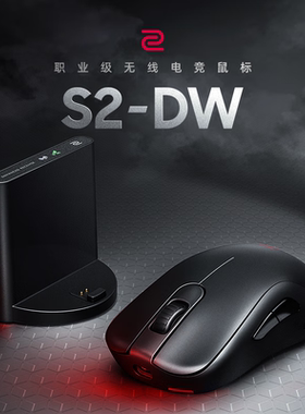 卓威奇亚 ZOWIE GEAR  S2-DW无线鼠标 游戏鼠标 cs2吃鸡无畏契约
