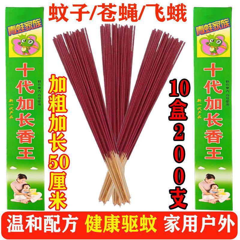 蚊蝇双杀特效香王无毒蚊香香薰苍蝇蚊子强力家用饭店批发灭蝇蚊虫