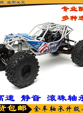 Axial RBX10 Ryft 4WD Rock Bouncer RTR AXI03005 全车轴承