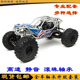 4WD 全车轴承 Axial Ryft RTR AXI03005 Bouncer RBX10 Rock