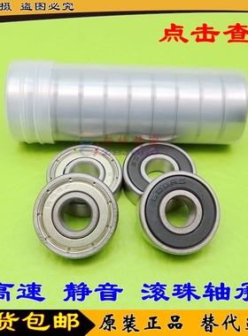 代替进口 精密轴承  679ZZ  B679VV DDU 9*14*4.5mm