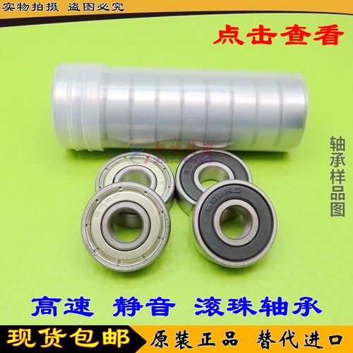 英制轴承1614 1615 1616 1620 1621 1622 1623  1628 1630ZZ -2RS