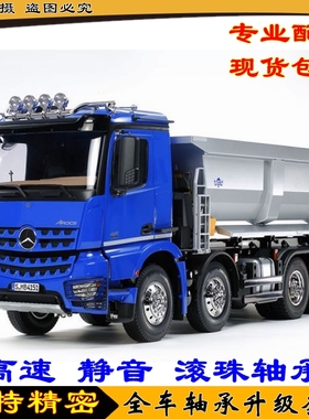田宫TAMIYA 遥控拖头 1/14 奔驰 阿罗克斯 4151 自卸车56366 轴承