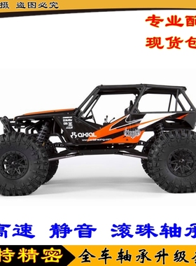 AXIAL AX90020 Wraith 幽灵 1/10遥控越野 攀爬车 全车轴承