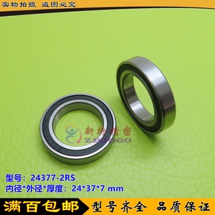 24377 BB90自行山地车中轴修补件 LLB MR24378 24x37x7x8 轴承
