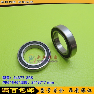 BB90自行山地车中轴修补件陶瓷