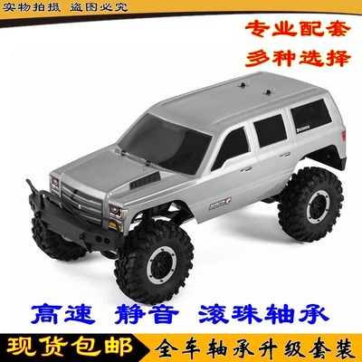 RacingEverestGen7全车轴承