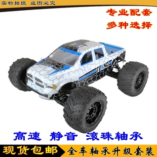 Tekno MT410 Monster Truck 超强遥控电动大脚车 tkr5603 轴承
