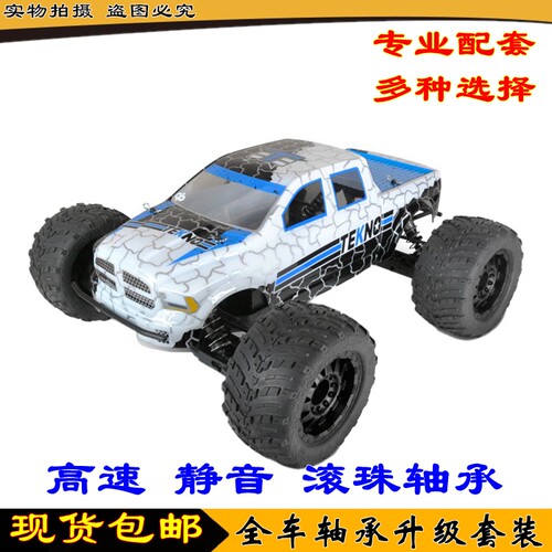 TeknoMT410MonsterTruck轴承