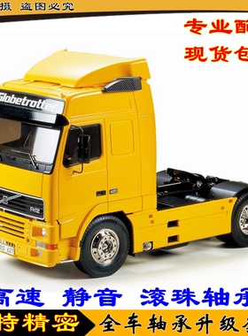 田宫 TAMIYA 56312 1/14 FH12 420 双轴拖头拖车 富豪 沃尔沃轴承