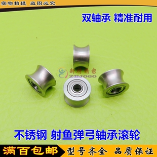 不锈钢弹弓分弦滑轮U槽射鱼滚轮轴承SU1008 SU1208 SU1409 -3 4 5
