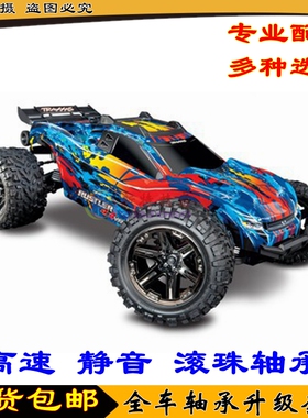 Traxxas Slash 4x4 Rustler Stampede Telluride 4WD 2018+ 轴承