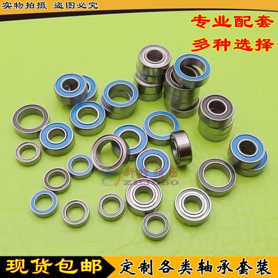 JLB CHEETAH 11101 21101 J3 For Speed BE001 BE002 BE003 轴承