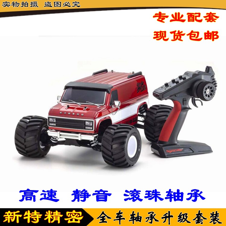 京商kyosho 1/10 控电动四驱越野大脚车FAZER Mk2 MAD 34412轴承