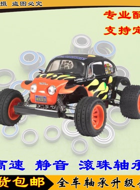田宫 Tamiya Blitzer Beetle (58093)  闪电狼犬甲壳虫全车轴承