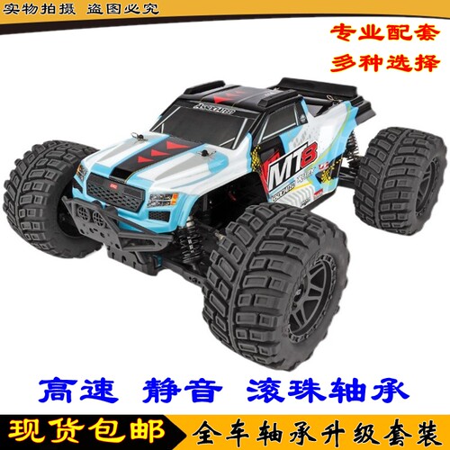 Team Associated AE 1/8 Rival MT8遥控四驱大脚车RTR 20520 轴承