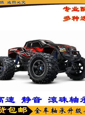 TRAXXAS X-MAXX 带TSM 1/5 无刷电动大脚车 大X 77076-4 全车轴承
