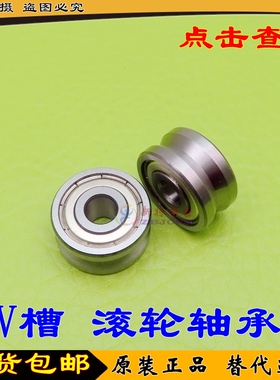 V型轴承钢单列62010ZZ弹簧机滑轮矫直器导轮高速轴承V626ZZ