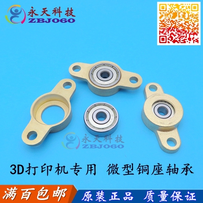 防水防锈铜壳带座微型轴承内径5mm 6 7 8 FL06/FL05/FL07 KFL08