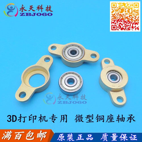 防水防锈铜壳带座微型轴承内径5mm 6 7 8 FL06/FL05/FL07 KFL08