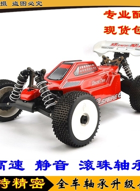 鸿诺X3E HONGNOR1/8遥控电动竞速四驱模型越野车 全车轴承