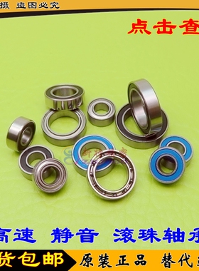 英制轴承 R6 R8 R10 R12 R14 R16 R18 R20 R22 R24 K ZZ 2RS 开式