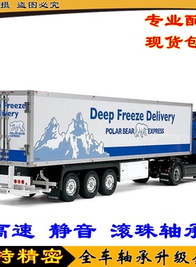 田宫 1/14 三軸冷藏雪柜 集装箱半拖挂车 56319 56326 56330 轴承