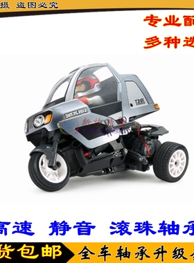 田宫TAMIYA54834 T3-01三轮车 Dancing Rider Trik 全车轴承SU-01