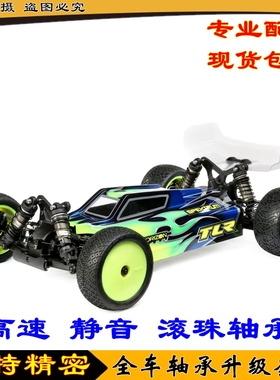Losi TLR1/10专业越野车22X-4 4WD Buggy Race Kit TLR03020 轴承