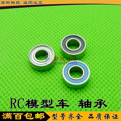 精品模型车滚珠轴承型号齐全