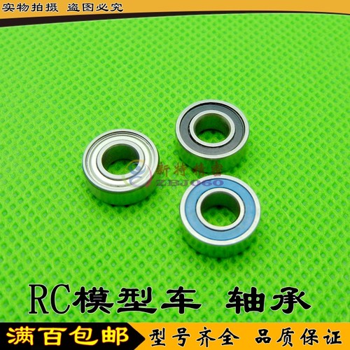 品模型车滚珠轴承型号齐全