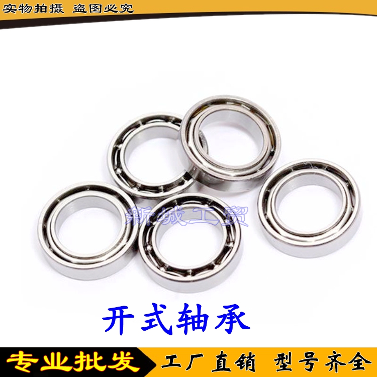 开式滚珠轴承 692K 692XK 693K 679K 开式轴承