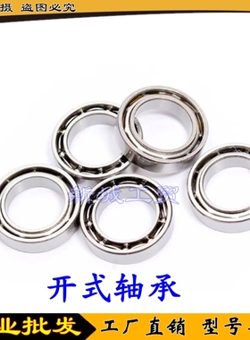 开式滚珠轴承 692K 692XK 693K 679K 开式轴承