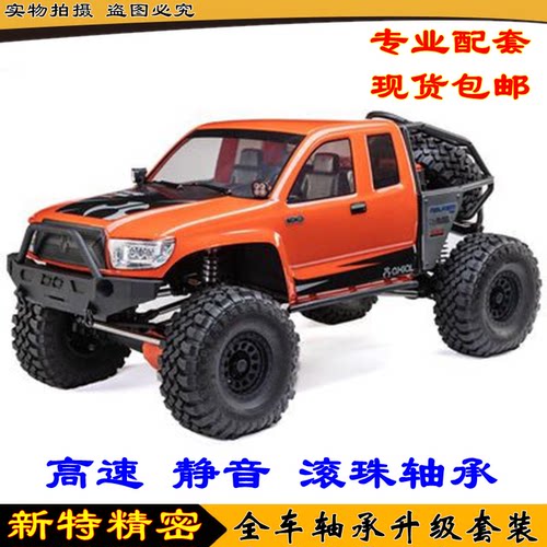 AXIAL SCX6攀爬车1/6 Trail Honcho大皮卡遥控攀爬越野车 轴承