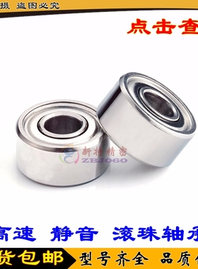 440 SUS304不锈钢轴承 S683 S684 S685 S686 S687 S688 S689 ZZ