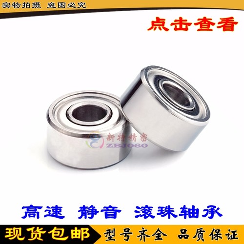 滚珠轴承NBZH高精度滚珠轴承