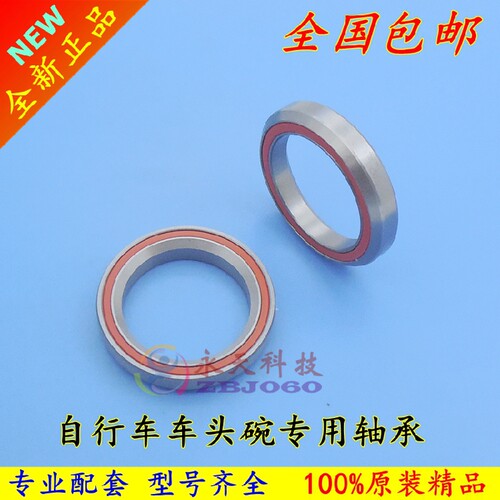 自行车 山地车公路车培林 碗组轴承修补件 41/41.8/47/49/51/52mm