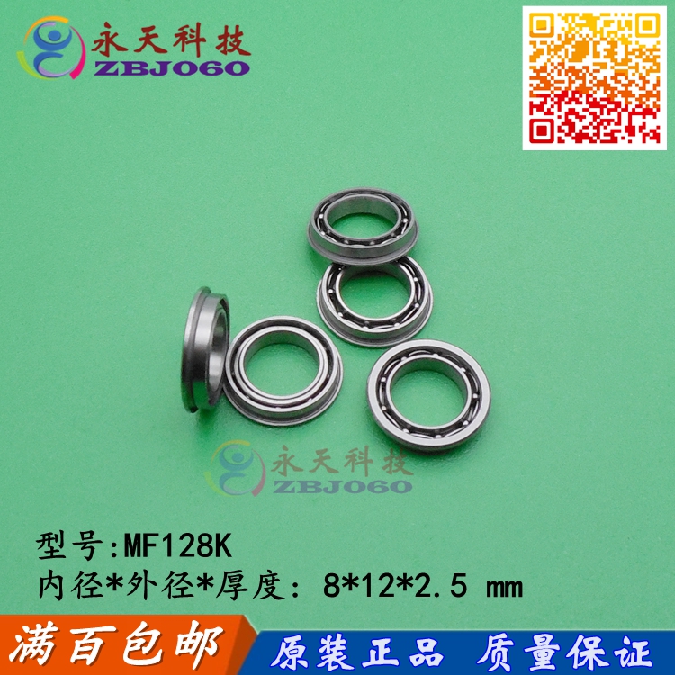 微型开式轴承 MF128K 法兰轴承 MF128 F617/8 F678 8*12*2.5