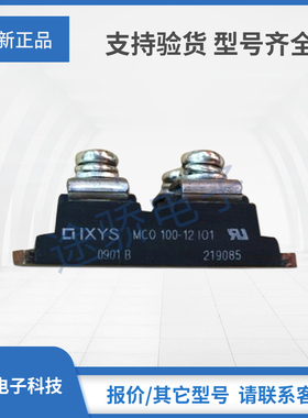 原装MCO100-12IO1 MCO100-16IO1 MCO150-12IO1IXYS艾赛斯可控硅