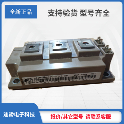 议价IGBT/2MBI300VH-120-50 2MBI450VH-120-50 2MBI225VN-120-50