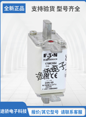 170M2694 170M2695 170M2696 170M2697巴斯曼Bussmann熔断器直销