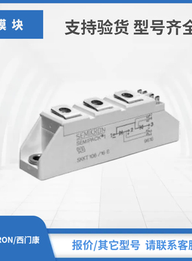 SKMT92/08E SKMT92/14E SKMT92/16E赛米控SEMIKRON可控硅模块直销