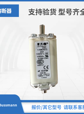 170M2674 170M2675 170M2676 170M2677现货巴斯曼Bussmann熔断器