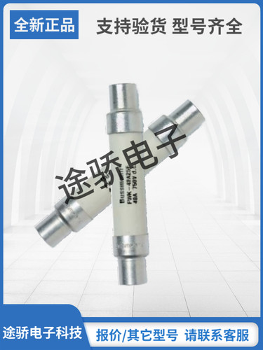 巴斯曼熔断器型号齐全
