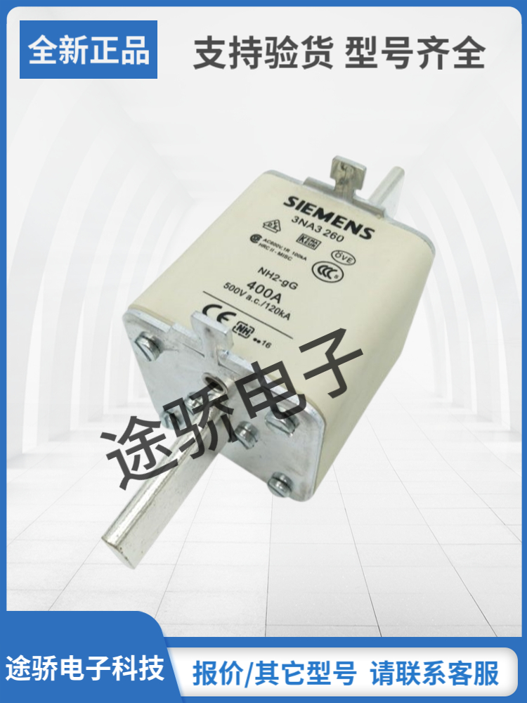 西门子熔断器型号齐全