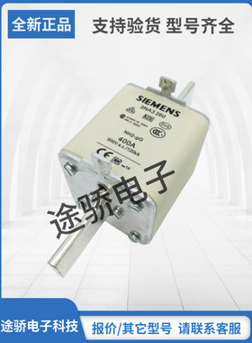 SIEMNS西门子熔断器3NA3260 3NA3340 3NA3342 3NA3344 3NA3350