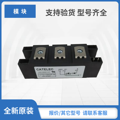 原厂西班牙可控硅CTD130GK08 CTD130GK12 CTD130GK14 CTD130GK16