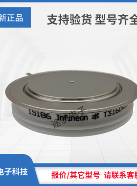 晶闸管正品T3160N18TOF/T3160N16TOF/T3160N14TOF/T3160N12TOF