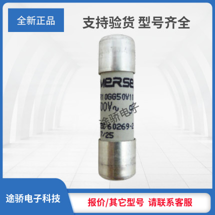 议价罗兰熔断器G200750/FR10GG50V16 D211028/FR10GG50V20保险丝