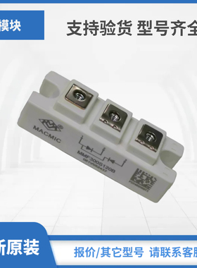MMF300S120DA MMF300S120DK2B MMF300S120DA2B原装宏微模块现货
